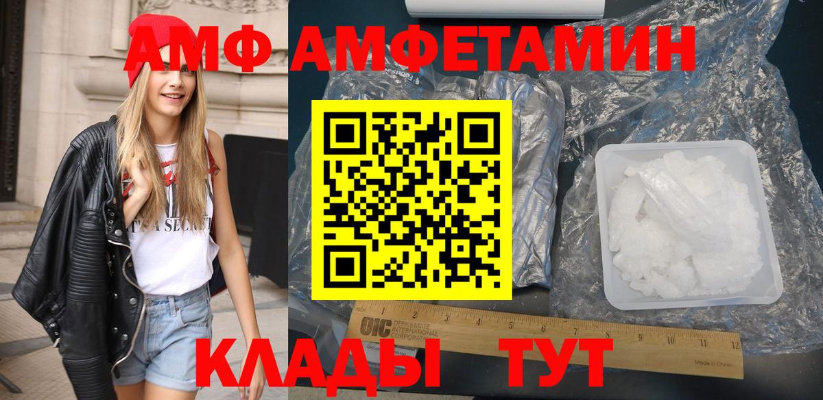 Сланцы  АМФЕТАМИН Розовый  АМФЕТАМИН  Вход с VPN 