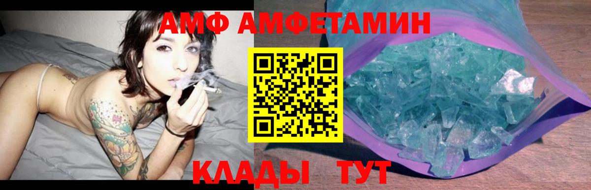 АМФ Premium Сланцы