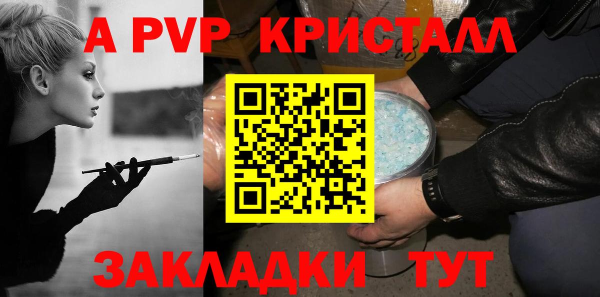 Альфа ПВП VHQ  APVP Соль  Сланцы  Альфа ПВП VHQ  Вход с VPN 