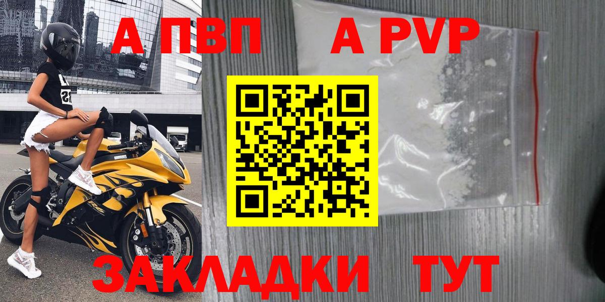 A PVP VHQ Сланцы