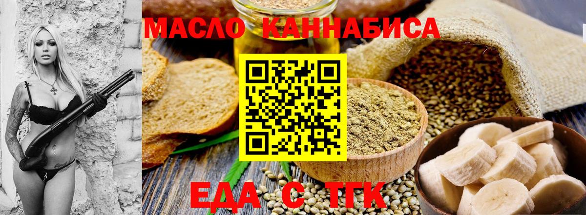 Cannafood конопля  Вход с VPN  Сланцы 