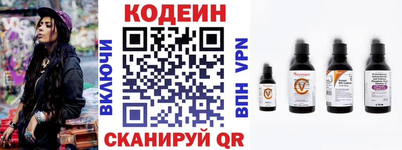 Кодеин Purple Drank наркошоп Сланцы