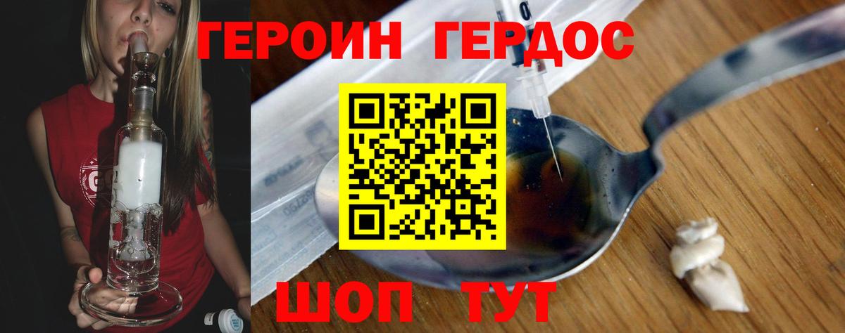 Героин  Вход с VPN  Сланцы  ГЕРОИН герыч 