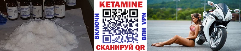 КЕТАМИН VHQ Сланцы