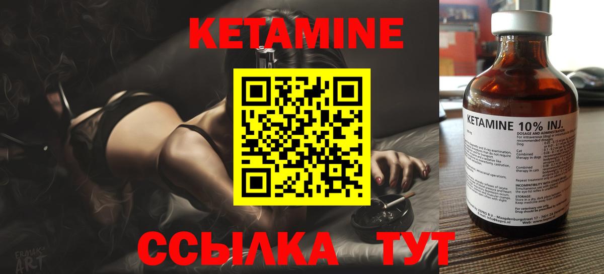 КЕТАМИН VHQ Сланцы