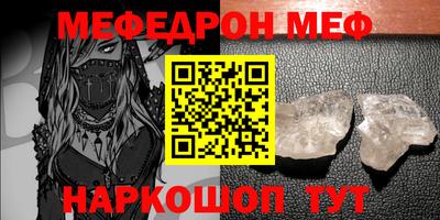 меф Гай