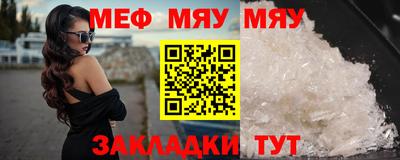 меф Гай