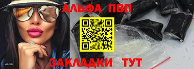 альфа пвп VHQ Гатчина