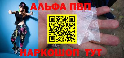 альфа пвп VHQ Гатчина