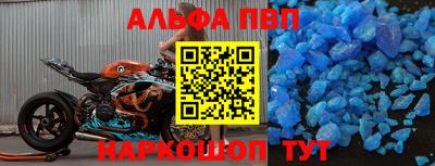 альфа пвп VHQ Гатчина