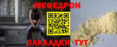 меф Гай