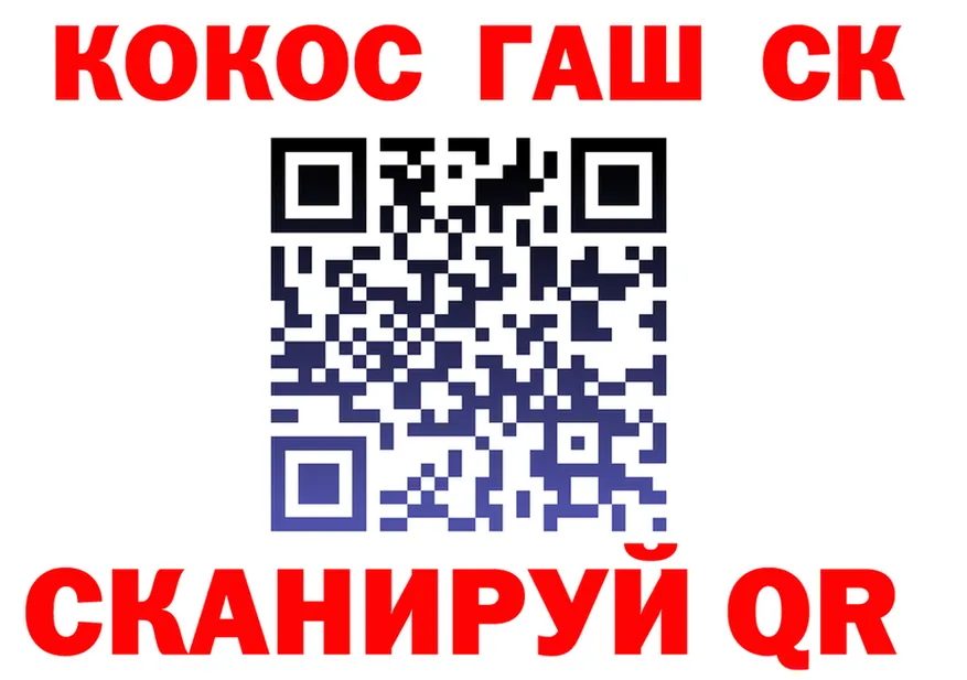 КОКАИН 98% вход мориарти OMG Сланцы