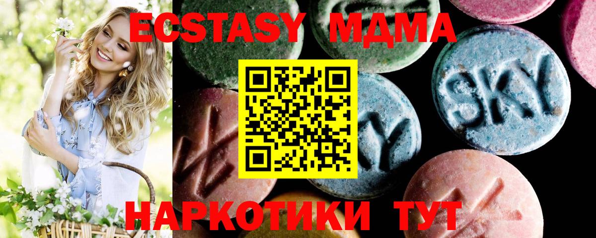 MDMA  МДМА VHQ  Вход с VPN  Сланцы  МДМА VHQ 