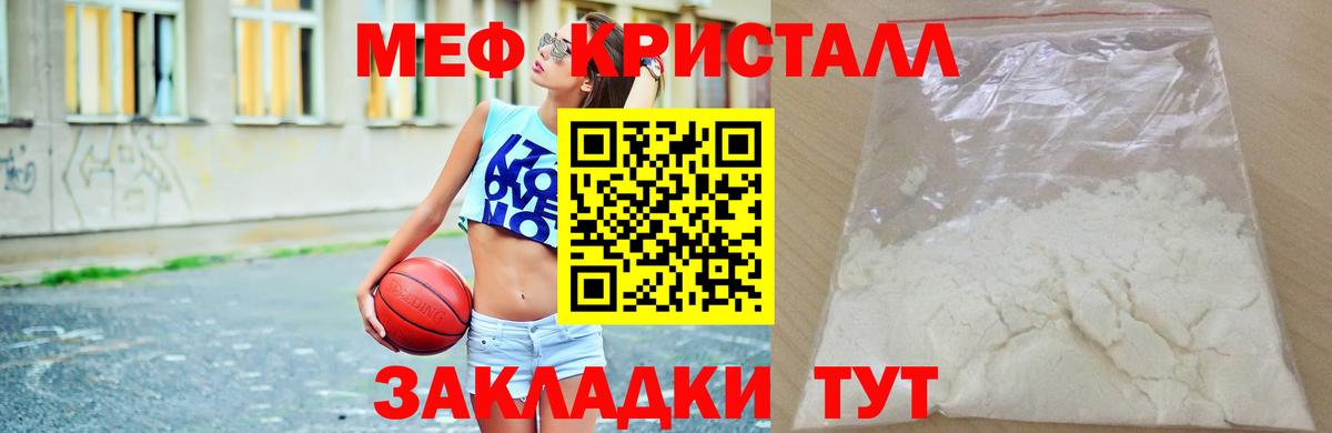 Мефедрон  Сланцы