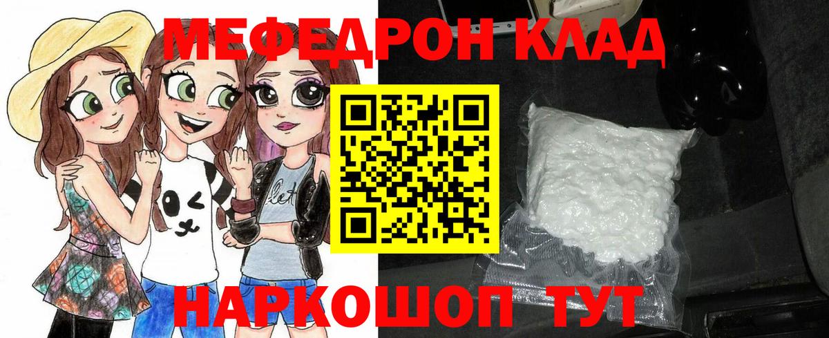 Мефедрон мяу мяу  где найти   Меф  Сланцы  кракен онион  Мефедрон мука  Мефедрон  Вход с VPN 