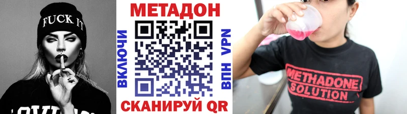 kraken как войти  как найти закладки  Сланцы  darknet Telegram  Метадон кристалл 