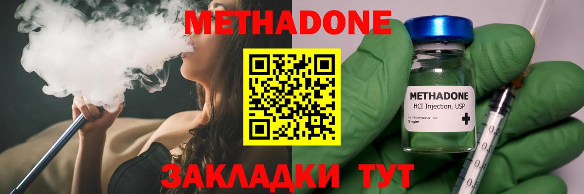 Сланцы  Метадон белоснежный  Вход с VPN  МЕТАДОН мёд 