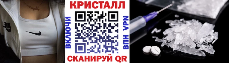 Метамфетамин кристалл  где продают   Сланцы 