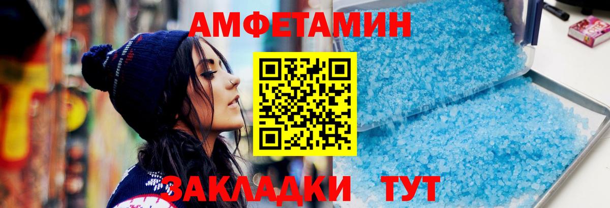 Первитин Methamphetamine Сланцы