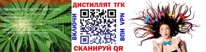 Дистиллят ТГК гашишное масло  где купить наркоту  Сланцы 