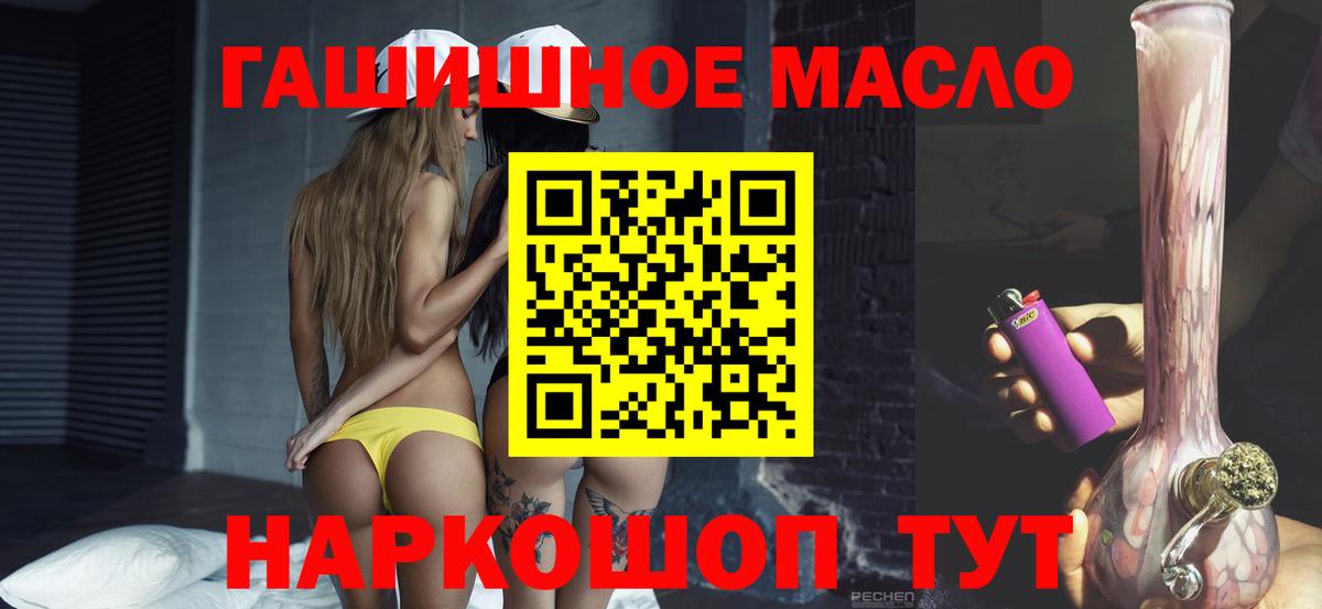 Сланцы  Дистиллят ТГК вейп  Вход с VPN  ТГК Wax 